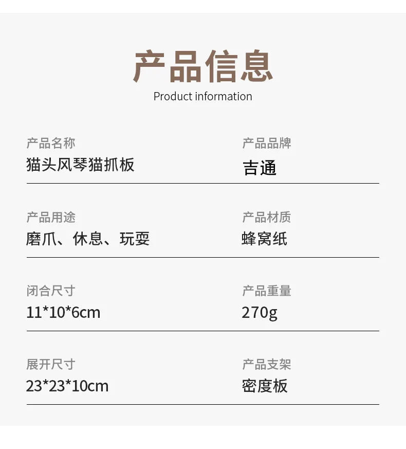 Creative Cat Scratch Boards, Pet Supplies, Stress-relieving, and Corrugated Paper Toys Specifically Designed for Cats - Happy Tails